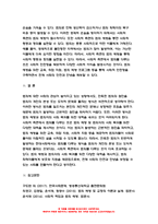 2023 사회문제론 중간과제) 교재 11장 범죄문제를 비롯해 여러 자료들을 참고하여 최근 범죄를 다루는 기사, 방송 프로그램들이 어떠한 유형의 범죄를 어떠한 방식으로 다루는지 묘사하고, 잔혹한 범죄의 원인을 범죄자 개인의 본성 또는 도덕적 문제로 돌리는 방식을 비판적으로 서술한 후, 사회적 측면에서 범죄를 다루었을 때 장점에 대해서 논하시오-12