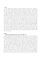 우리나라의 장애인복지법상 장애인 기준은 계속 변화되었는데, 변화의 이유와 향후 변화를 예측해 보세요-2
