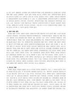 우리나라의 장애인복지법상 장애인 기준은 계속 변화되었는데, 변화의 이유와 향후 변화를 예측해 보세요-3