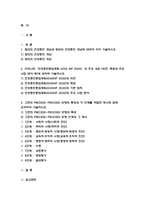 보건교육 2023년 중간과제] 1. 협의의 건강증진 개념과 광의의 건강증진 개념 2. 우리나라 건강증진종합계획 2030 (HP 2030)의 주요 내용 3. 그린의 PRECEDE-PROCEED 모형의 특성(5점)과 각 단계를 적절한 예시 - 방송대 보건교육-2