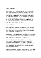 보건교육 2023년 중간과제] 1. 협의의 건강증진 개념과 광의의 건강증진 개념 2. 우리나라 건강증진종합계획 2030 (HP 2030)의 주요 내용 3. 그린의 PRECEDE-PROCEED 모형의 특성(5점)과 각 단계를 적절한 예시 - 방송대 보건교육-4