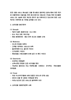 신라호텔 호텔경영전략과 마케팅 사례 / 신라호텔 SWOT분석과 기업분석 / 신라호텔 현 문제점과 개선방안 제시-4