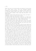 평생스포츠와 여가2)칙센트미하이의 몰입모델에 대해서 간략히 설명하고, 그 몰입모델에 근거하여 자신이 여가 활동에 몰입했던 경험의 원인과 결과를 자신의 경험을 예로 들어 서술하세요.-2