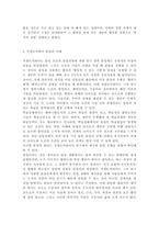 평생스포츠와 여가2)칙센트미하이의 몰입모델에 대해서 간략히 설명하고, 그 몰입모델에 근거하여 자신이 여가 활동에 몰입했던 경험의 원인과 결과를 자신의 경험을 예로 들어 서술하세요.-3