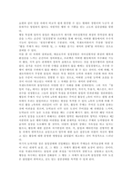 평생스포츠와 여가2)칙센트미하이의 몰입모델에 대해서 간략히 설명하고, 그 몰입모델에 근거하여 자신이 여가 활동에 몰입했던 경험의 원인과 결과를 자신의 경험을 예로 들어 서술하세요.-5