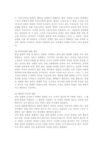 평생스포츠와 여가2)칙센트미하이의 몰입모델에 대해서 간략히 설명하고, 그 몰입모델에 근거하여 자신이 여가 활동에 몰입했던 경험의 원인과 결과를 자신의 경험을 예로 들어 서술하세요.-7
