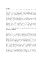 평생스포츠와 여가2)칙센트미하이의 몰입모델에 대해서 간략히 설명하고, 그 몰입모델에 근거하여 자신이 여가 활동에 몰입했던 경험의 원인과 결과를 자신의 경험을 예로 들어 서술하세요.-8