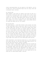 평생스포츠와 여가2)칙센트미하이의 몰입모델에 대해서 간략히 설명하고, 그 몰입모델에 근거하여 자신이 여가 활동에 몰입했던 경험의 원인과 결과를 자신의 경험을 예로 들어 서술하세요.-9