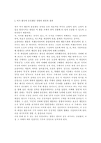 평생스포츠와 여가2)칙센트미하이의 몰입모델에 대해서 간략히 설명하고, 그 몰입모델에 근거하여 자신이 여가 활동에 몰입했던 경험의 원인과 결과를 자신의 경험을 예로 들어 서술하세요.-10