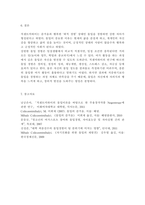 평생스포츠와 여가2)칙센트미하이의 몰입모델에 대해서 간략히 설명하고, 그 몰입모델에 근거하여 자신이 여가 활동에 몰입했던 경험의 원인과 결과를 자신의 경험을 예로 들어 서술하세요.-11