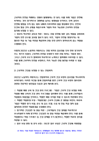 산업복지론 2023학년도]2022년 10월 평택소재 제빵공장에서 발생한 노동자의 사망사고는 작업장이 먹고 사는 것만 해결하는 곳이 아니어야 함을 상징적으로 보여준다. 이 사고를 예시로 하여 산업복지의 의미를 설명하시오.-산업복지론-8