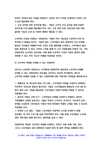 산업복지론 2023학년도]2022년 10월 평택소재 제빵공장에서 발생한 노동자의 사망사고는 작업장이 먹고 사는 것만 해결하는 곳이 아니어야 함을 상징적으로 보여준다. 이 사고를 예시로 하여 산업복지의 의미를 설명하시오.-산업복지론-9