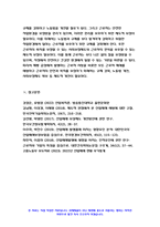 산업복지론 2023학년도]2022년 10월 평택소재 제빵공장에서 발생한 노동자의 사망사고는 작업장이 먹고 사는 것만 해결하는 곳이 아니어야 함을 상징적으로 보여준다. 이 사고를 예시로 하여 산업복지의 의미를 설명하시오.-산업복지론-12