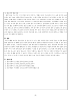 청소년기의 특징과 청소년 복지의 개념에 대해 알아보고 청소년의 발달과정에 대해 논하시오.-3