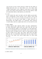 K콘텐츠 현황과 향후전망[K-콘텐츠,한류,K-드라마,E-스포츠]-4