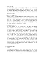 K콘텐츠 현황과 향후전망[K-콘텐츠,한류,K-드라마,E-스포츠]-5