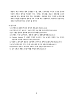 K콘텐츠 현황과 향후전망[K-콘텐츠,한류,K-드라마,E-스포츠]-9