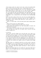 [생활과건강] 2023년 중간과제물, 1) 자신의 생활습관을 스스로 점검한 후 그 특징 기술, 대사증후군을 예방 또는 관리 방안, 2) 75세 박씨의 증상과 응급처치 시행방법-5