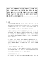 영아기 언어발달과정에 대해서 설명하고, 주위에 있는 영아 1명(실제 영아, TV 프로그램 또는 유튜브 등 영상매체에 출연하는 영아 등)을 관찰하고 영아의 언어발달 특성을 기술한 후 이를 근거로 이 영아의 언어발달단계를 제시하시오 (언어발달장애)-1