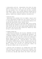 통합교육과정이 가지고 있는 교육적 의미와 통합교육이 필요한 이유, 장애학생을 지원하기 위한 사회적 지원에는 어떤 것들이 있는지, 교사와 학부모 및 관리자들이 기울여야할 노력에는 어떤 것들이 있는지 서술하시오 (특수교육학개론)-2