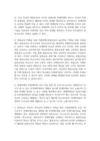 통합교육과정이 가지고 있는 교육적 의미와 통합교육이 필요한 이유, 장애학생을 지원하기 위한 사회적 지원에는 어떤 것들이 있는지, 교사와 학부모 및 관리자들이 기울여야할 노력에는 어떤 것들이 있는지 서술하시오 (특수교육학개론)-3