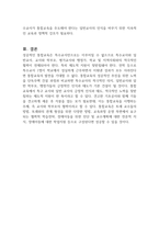 통합교육과정이 가지고 있는 교육적 의미와 통합교육이 필요한 이유, 장애학생을 지원하기 위한 사회적 지원에는 어떤 것들이 있는지, 교사와 학부모 및 관리자들이 기울여야할 노력에는 어떤 것들이 있는지 서술하시오 (특수교육학개론)-4