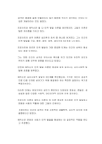 프로이트와 에릭슨의 성격 이론을 비교하고 본인의 생각과 경험을 자유롭게 서술하시오-2