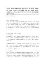 인간의 발달단계(태아기부터 노년기까지) 중 자신이 선호하는 단계를 선택하여, 해당단계에 가장 많은 영향을 미치는 사회환경을 나열하고 긍정적인 극복방안 제시하시오 (인간행동과사회환경)-1
