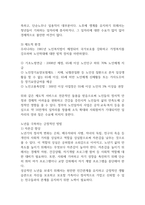 인간의 발달단계(태아기부터 노년기까지) 중 자신이 선호하는 단계를 선택하여, 해당단계에 가장 많은 영향을 미치는 사회환경을 나열하고 긍정적인 극복방안 제시하시오 (인간행동과사회환경)-2