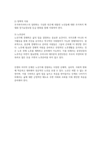 인간의 발달단계(태아기부터 노년기까지) 중 자신이 선호하는 단계를 선택하여, 해당단계에 가장 많은 영향을 미치는 사회환경을 나열하고 긍정적인 극복방안 제시하시오 (인간행동과사회환경)-3