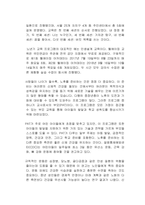 자신과 부모들을 위한 중년기 교육 및 노년기 교육을 위한 프로그램을 구성하고, 우리가 노년을 위해 어떤 준비를 해야 하는지 설명하시오 (노인복지론)-2