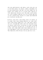 자신과 부모들을 위한 중년기 교육 및 노년기 교육을 위한 프로그램을 구성하고, 우리가 노년을 위해 어떤 준비를 해야 하는지 설명하시오 (노인복지론)-3