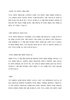 나의 북한문화유산 답사기_유홍준-2