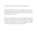 나의 북한문화유산 답사기_유홍준-3