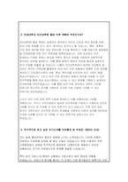 연세대학교 보건대학원 학업계획서) 연세대 보건대학원 보건대학원(지원전공)에 지원하게 된 동기 연구계획서 보건대학원 졸업 이후 계획 합격예문 연세대학교 보건대학원 추가적으로 하고 싶은 자기소개서-4