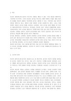 세계의음식음식의세계4)교재 1장을 참고하여, 음식의 대표적 기능 3가지(생태적 기능, 사회적 기능, 심리적 기능)의 개념정의를 각각 서술하고, 3가지 기능별로 실제로 일상에서 어떻게 수행하고 있는지 자신의 경험 사례를 들어 구체적으로 설명하시오. 예를 들면 생태적 기능은-2