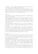 세계의음식음식의세계4)교재 1장을 참고하여, 음식의 대표적 기능 3가지(생태적 기능, 사회적 기능, 심리적 기능)의 개념정의를 각각 서술하고, 3가지 기능별로 실제로 일상에서 어떻게 수행하고 있는지 자신의 경험 사례를 들어 구체적으로 설명하시오. 예를 들면 생태적 기능은-4