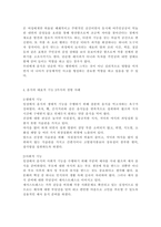 세계의음식음식의세계4)교재 1장을 참고하여, 음식의 대표적 기능 3가지(생태적 기능, 사회적 기능, 심리적 기능)의 개념정의를 각각 서술하고, 3가지 기능별로 실제로 일상에서 어떻게 수행하고 있는지 자신의 경험 사례를 들어 구체적으로 설명하시오. 예를 들면 생태적 기능은-5
