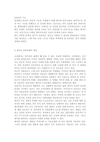 세계의음식음식의세계4)교재 1장을 참고하여, 음식의 대표적 기능 3가지(생태적 기능, 사회적 기능, 심리적 기능)의 개념정의를 각각 서술하고, 3가지 기능별로 실제로 일상에서 어떻게 수행하고 있는지 자신의 경험 사례를 들어 구체적으로 설명하시오. 예를 들면 생태적 기능은-6