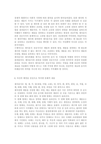 세계의음식음식의세계4)교재 1장을 참고하여, 음식의 대표적 기능 3가지(생태적 기능, 사회적 기능, 심리적 기능)의 개념정의를 각각 서술하고, 3가지 기능별로 실제로 일상에서 어떻게 수행하고 있는지 자신의 경험 사례를 들어 구체적으로 설명하시오. 예를 들면 생태적 기능은-7