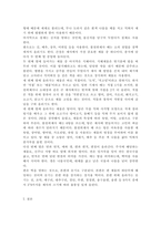 세계의음식음식의세계4)교재 1장을 참고하여, 음식의 대표적 기능 3가지(생태적 기능, 사회적 기능, 심리적 기능)의 개념정의를 각각 서술하고, 3가지 기능별로 실제로 일상에서 어떻게 수행하고 있는지 자신의 경험 사례를 들어 구체적으로 설명하시오. 예를 들면 생태적 기능은-8