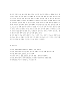 세계의음식음식의세계4)교재 1장을 참고하여, 음식의 대표적 기능 3가지(생태적 기능, 사회적 기능, 심리적 기능)의 개념정의를 각각 서술하고, 3가지 기능별로 실제로 일상에서 어떻게 수행하고 있는지 자신의 경험 사례를 들어 구체적으로 설명하시오. 예를 들면 생태적 기능은-9