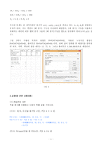 2023년 1학기 방송통신대 엑셀데이터분석 출석수업대체과제물)2023년 1월 2일부터 3월 31일까지의 종합주가지수와 대미환율 자료를 각각 입력하여 꺾은선 그래프로 나타내고 각 자료의 전체적인 경향과 두 자료 사이의 연관성을 설명 등-5