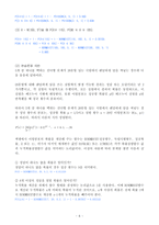 2023년 1학기 방송통신대 엑셀데이터분석 출석수업대체과제물)2023년 1월 2일부터 3월 31일까지의 종합주가지수와 대미환율 자료를 각각 입력하여 꺾은선 그래프로 나타내고 각 자료의 전체적인 경향과 두 자료 사이의 연관성을 설명 등-6