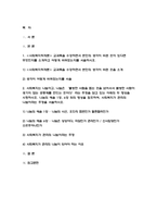 2023 사회복지학개론 중간과제) 1. 사회복지학개론 교과목을 수강하면서 본인의 생각이 바뀐 것이 있다면 무엇인지를 소개하고 어떻게 바뀌었는지를 서술하시오. 2. 영상을 참조하여 사회복지가 권리의 나눔이라는 주장을 서술하시오.- 방송대 사회복지학개론-2