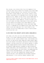 2023 한국사의이해 공통형 중간과제물) 1.아래 문제 중 2개를 선택하고, 교재를 참조하여 각각 서술 2.연보 작성 3.자서전 한 부분 작성 방송통신대 1학기 한국사의이해 중간과제물-4