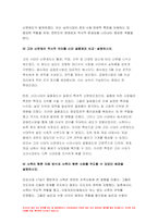 2023 한국사의이해 공통형 중간과제물) 1.아래 문제 중 2개를 선택하고, 교재를 참조하여 각각 서술 2.연보 작성 3.자서전 한 부분 작성 방송통신대 1학기 한국사의이해 중간과제물-5