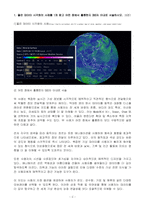 2023년 1학기 방송통신대 데이터시각화 출석수업대체과제물)좋은 데이터 시각화의 사례를 1개 찾고 어떤 점에서 훌륭한지 300자 이내로 서술하시오 등-2