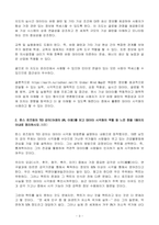 2023년 1학기 방송통신대 데이터시각화 출석수업대체과제물)좋은 데이터 시각화의 사례를 1개 찾고 어떤 점에서 훌륭한지 300자 이내로 서술하시오 등-3
