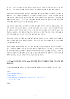 2023년 1학기 방송통신대 데이터시각화 출석수업대체과제물)좋은 데이터 시각화의 사례를 1개 찾고 어떤 점에서 훌륭한지 300자 이내로 서술하시오 등-4